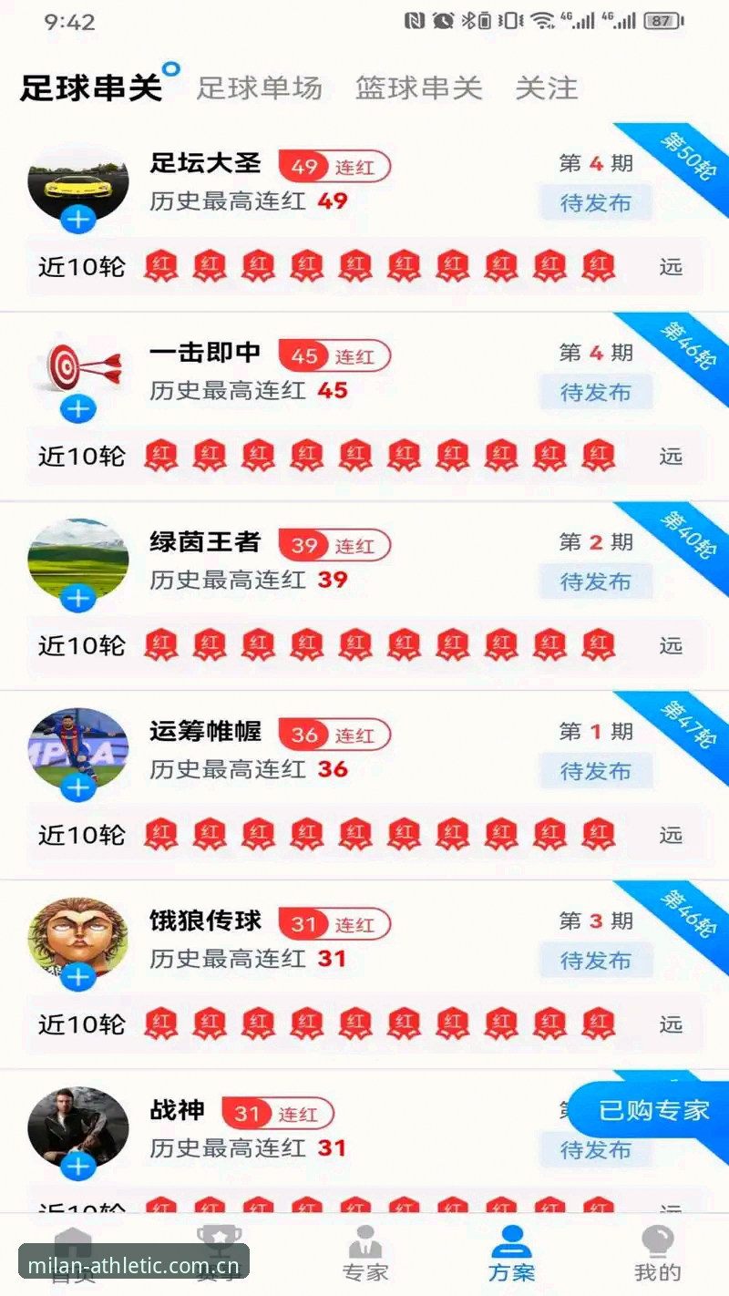 米兰体育官方入口iOS版 米兰体育官方入口iOS版实用指南:从下载到数据查询的必备知识